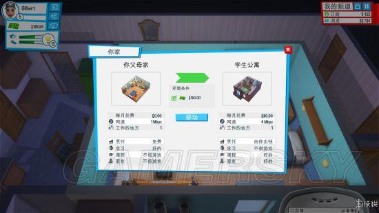 《油管主播的生活》全方位图文教程攻略_系统教程-创建角色