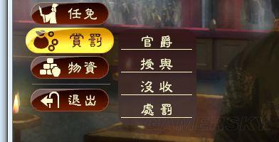 《三国志13》取消太守请示设置方法