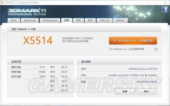 《黑暗之魂3》GTX970最高画质帧数图文测试