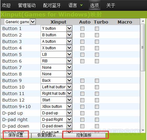 《黑暗之魂3》杂牌手柄设置教程