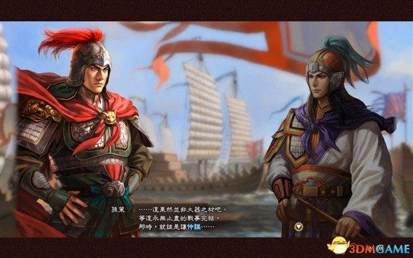 《三国志13》剧情触发条件