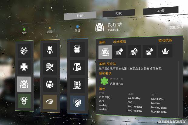 《全境封锁》天赋技能作用及解锁方法一览_技能-医疗