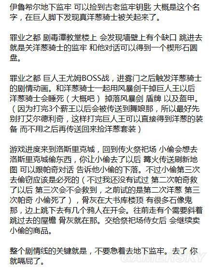 《黑暗之魂3》小偷洋葱帕奇剧情线详解