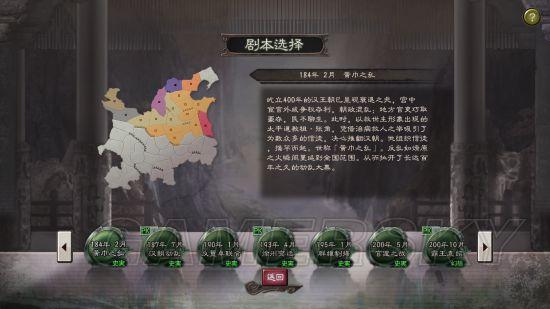 《三国志》三国志9-13历代剧本对比