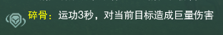 25人沈眠风打法攻略 三种火圈安全点分享