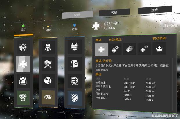 《全境封锁》天赋技能作用及解锁方法一览_技能-医疗