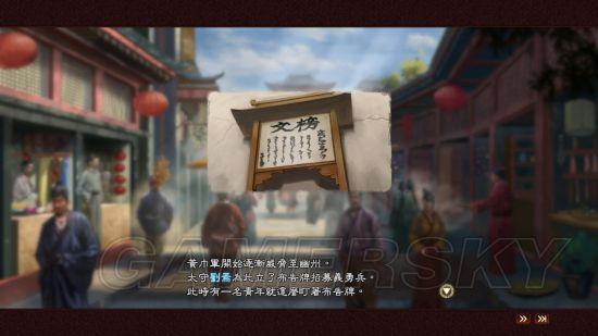 《三国志13》184剧本开局图文战报_第一回-饭店老板的鱿鱼(1)