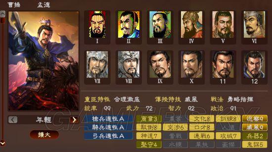 《三国志13》战法与武将历史契合度排名一览