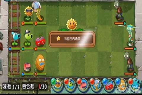 植物大战僵尸全明星-三星关卡1-3图文方法