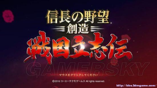 《信长之野望战国立志传》战国传及系统图文教程_菜单/界面介绍