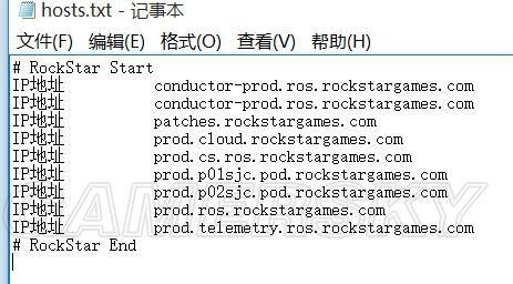 《GTA5》怎么修改Hosts文件