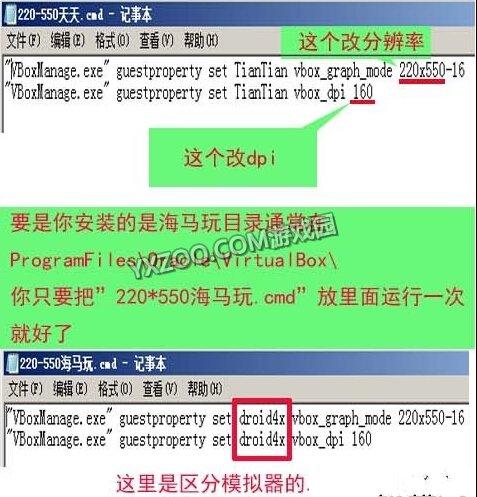 天天酷跑-电脑模拟器用深蓝助手图文教程