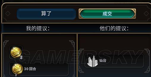 《文明6》交易BUG收购AI城市教程