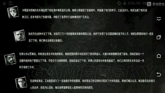 《这是我的战争》交易流打法图文详解_两个熊孩子