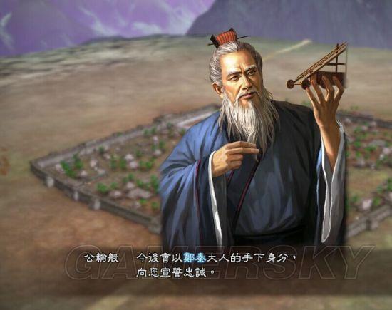 《三国志13》群雄割据永昌开局图文战报_确认设定