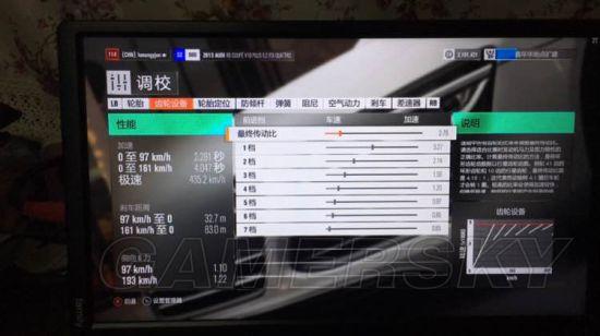 《极限竞速：地平线3》车辆性能调校推荐