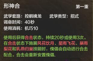 PVP论剑向 玩家全面剖析唐门技能技巧