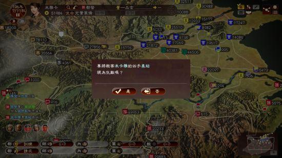 《三国志13》184年基督山恩仇记图文战报_黄巾之乱（1）