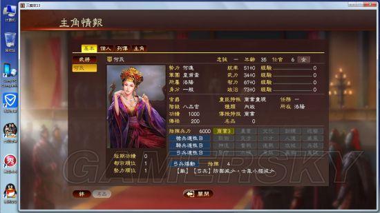 《三国志13》全女性角色攻略思路解析