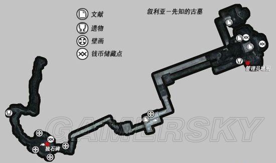 《古墓丽影：崛起》收集品地图及古墓挑战攻略大全