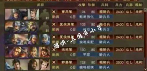 《三国志13》武将数据搭配出征编辑及攻城器械详解