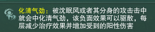 25人沈眠风打法攻略 三种火圈安全点分享