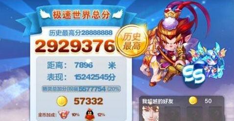 天天酷跑-南瓜魔铁+齐天大圣图文测试效果一览