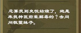 《洛川群侠传》京城攻略 京城剧情流程攻略