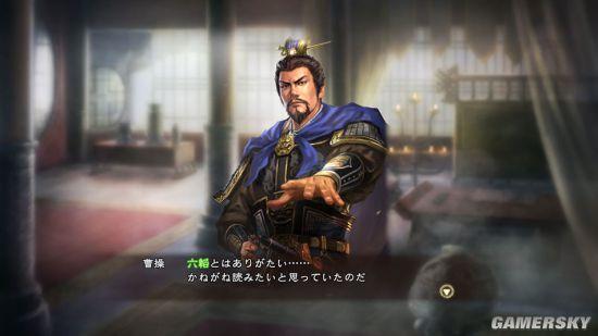 《三国志13》金钱及粮草BUG使用方法说明