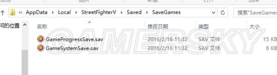 《街头霸王5》存档位置在哪