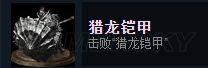 《黑暗之魂3》全Steam成就达成图文攻略_流程成就(1)