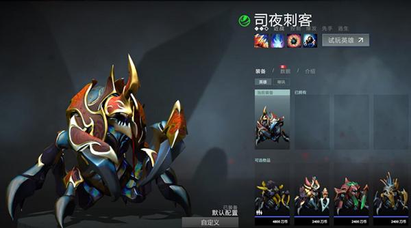 DOTA2英雄介绍：最火三号位司夜刺客篇