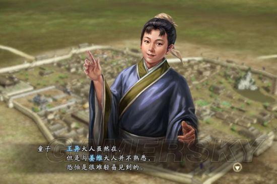 《三国志13》214年益州平定上级难度姜维战报_战报（一）