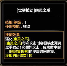 韩服黑暗萨满觉醒测试 一些改动的地方