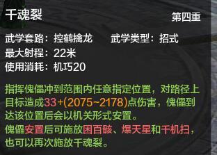 PVP论剑向 玩家全面剖析唐门技能技巧