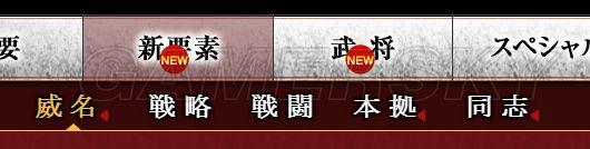 《三国志13》六大威名、自宅及党派系统介绍_六大威名-侠客（1）