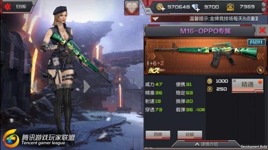 穿越火线：枪战王者-手机和步枪的美妙结合，M16-OPPO综合测评