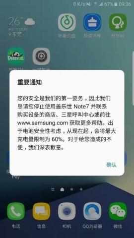 全民超神-【一周神坛】这把坑了真不怪我 俺Note7炸了