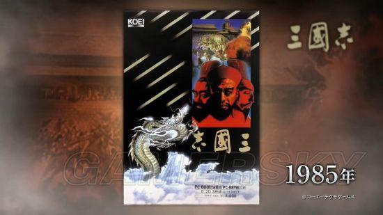 《三国志13》系列封面及简介