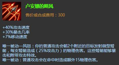 《英雄联盟》ADC人手一本！6.16版本最强攻速装手册