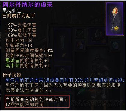 《恐怖黎明》女巫加点星座及装备选择攻略