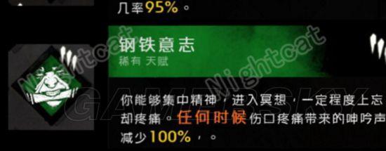 《黎明杀机》幸存者技能选择及救人进阶技巧指南