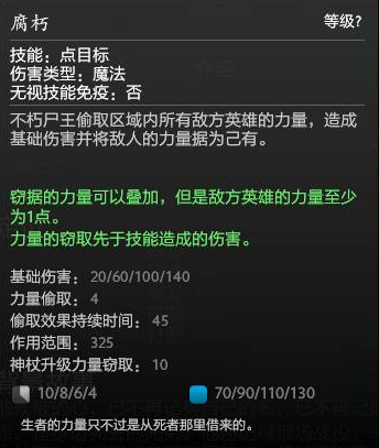 DOTA2大枫哥教你冲天梯：被遗忘的不朽亡者