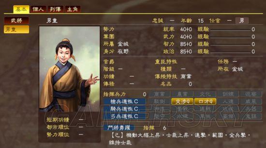 《三国志13》图文战报 男童立志传图文战报_男童出生