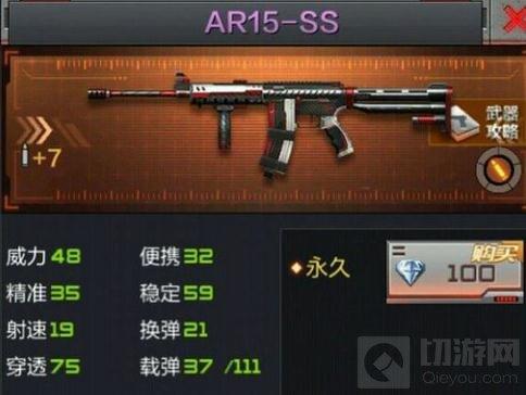 穿越火线：枪战王者-AR15-SS获取方式介绍