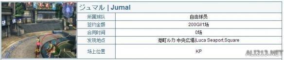 《最终幻想10高清重制版》水球详细打法图文攻略