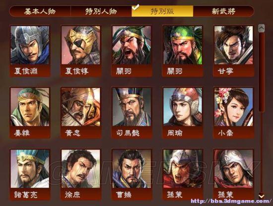 《三国志13》隐藏要素全开补丁及使用方法