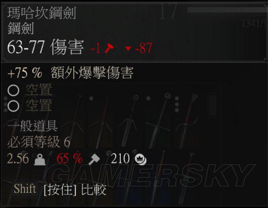 《巫师3》各钢剑银剑图鉴及获得方法一览