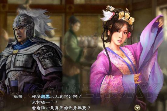 《三国志13》那些令人脸红心跳的对话