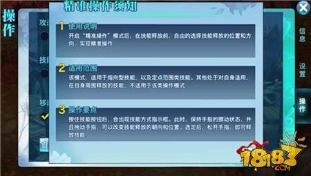 剑侠情缘移动版-万分精准释放技能少林篇攻略